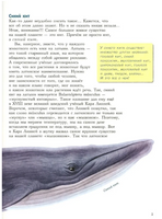 Самые-самые. Животные-рекордсмены. Д.Ржанников Printed books Глагол