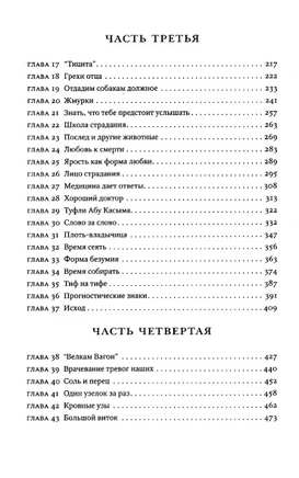 Рассечение Стоуна. Вергезе Абрахам Printed books Фантом