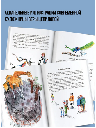 Не кормить и не дразнить! Рисунки В. Цепиловой. Востоков С Printed books АСТ