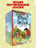 Корзинка с Ооехами и другие истории Printed books Проф Пресс