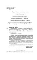 Опасное лето. Хемингуэй Эрнест. Мягкий переплёт Printed books АСТ