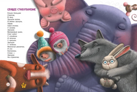 Слон из мухи. Стихи. Сеф Роман Printed books Росмэн