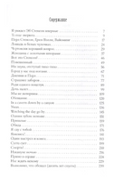 Без веры и закона Print Books Самокат