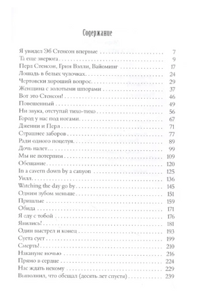 Без веры и закона Print Books Самокат
