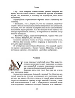 Мальчик девочку искал. Крапивин В Printed books ИД Мещерякова