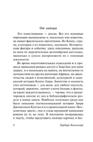Библия ядоносного дерева. Кингсолвер Барбара. Мягкий переплёт Printed books АСТ