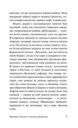 Короткое письмо к долгому прощанию. Хандке Петер. Мягкий переплёт Printed books АСТ