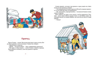 Фантазёры. Рассказы. Детская классика Printed books Махаон