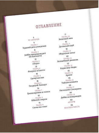 Книга. Гарри Поттер. Тайная комната Printed books Капитал