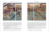Японские легенды и сказания о призраках и чудесах. Душа Японии Printed books СЗКЭО