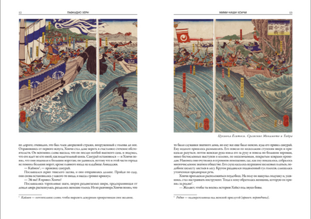 Японские легенды и сказания о призраках и чудесах. Душа Японии Printed books СЗКЭО