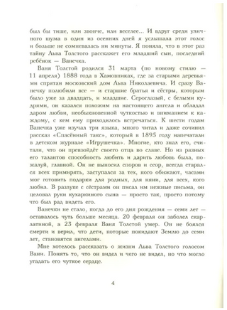 Лев Толстой. Ничего, кроме радости. А.Строкина Printed books Глагол