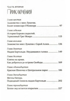 Красная Шапочка на Манхэттене Print Books Самокат