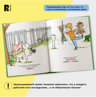 Если дать щеночку пончик… Printed books Росмэн