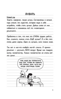 Дневник слабака 3. Последняя капля Printed books АСТ