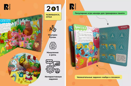Книги с окошками. Азбука Printed books Росмэн