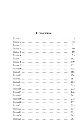 Эроусмит. Льюис Синклер. Мягкий переплёт Printed books АСТ