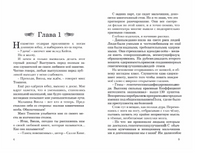 Фандом Printed books Робинс
