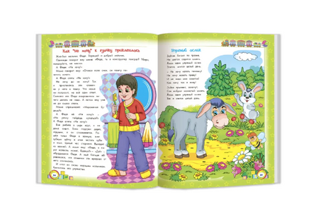 Энциклопедия хорошего поведения для малышей в сказках. Ульева Е. Printed books Феникс-Премьер