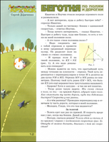 Квантик. Альманах для любознательных. Выпуск 20 Printed books МЦНМО