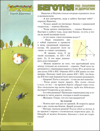 Квантик. Альманах для любознательных. Выпуск 20 Printed books МЦНМО