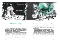 В Петропавловске-Камчатском полночь Print Books Нигма