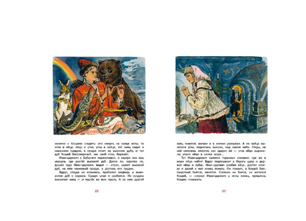 Царевна-лягушка. Толстой А. Н. Printed books РЕЧЬ