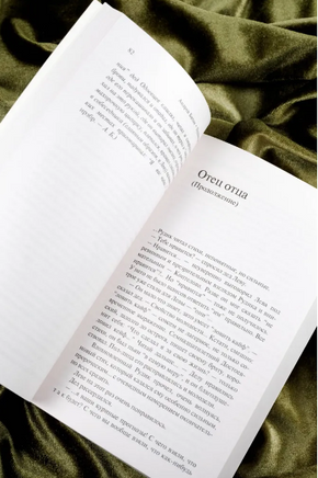 Пушкинский дом. Битов Андрей Георгиевич Printed books АСТ