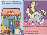 Мой первый телефон. Алло, уточка! Printed books Мозаика-Синтез