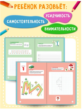 Русский язык. Прописи. Ушинский Printed books Капитал