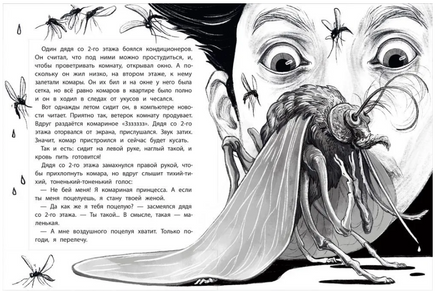 Криповая книга. Страшилки нашего двора. Серия Дети читают Printed books Феникс-Премьер