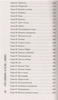Из бездны с любовью. Вяхякуопус Е.М. Printed books АСТ