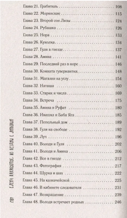 Из бездны с любовью. Вяхякуопус Е.М. Printed books АСТ