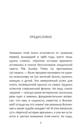 Кратчайшая история времени. Стивен Хокинг Printed books АСТ