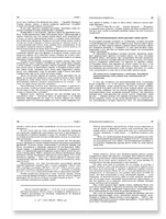 Обольстить физикой. Истории на все случаи жизни Printed books Лаборатория знаний