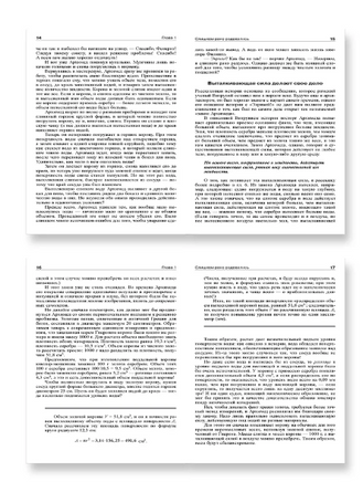 Обольстить физикой. Истории на все случаи жизни Printed books Лаборатория знаний