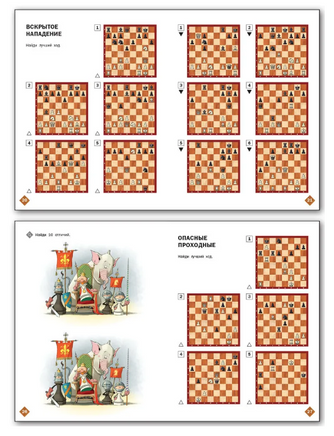 Шахматная школа. Второй год обучения. Рабочая тетрадь./ Барский Л.А. Printed books Вакоша