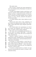Мой папа курит только "Беломор" Printed books АСТ