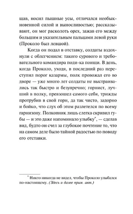 Загадка Cтарого Леса. Буццати Дино. Мягкий переплёт Printed books АСТ