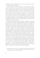 Охотник. Френч Тана Printed books Фантом