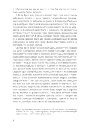 Охотник. Френч Тана Printed books Фантом