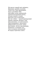 Евгений Онегин. Пушкин Александр Сергеевич Printed books АСТ