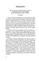 Десять секретов Счастья. Джексон Printed books София