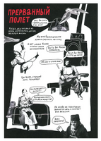 Горький, который хотел летать. Катя Гущина Printed books Ад Маргинем