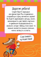 Умный блокнот. 75 задачек на логику 5+ Printed books Айрис Пресс