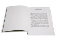 Как Бог съел что-то не то. Джудит Керр Printed books Белая Ворона