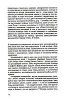 В лесу. Френч Тана Printed books Фантом