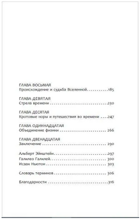 Краткая история времени. Хокинг Стивен. Мягкий переплёт Printed books АСТ