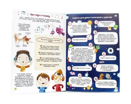 Уроки здоровья для малышей Printed books Проф Пресс