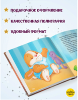 Зайка по имени Стёпа. Большая книга Printed books Хоббитека